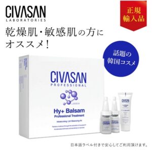 韓国で人気絶頂のエステ専売化粧品「CIVASAN(シバサン)」を12月19日より日本正規輸入化粧品として一般販売開始します。