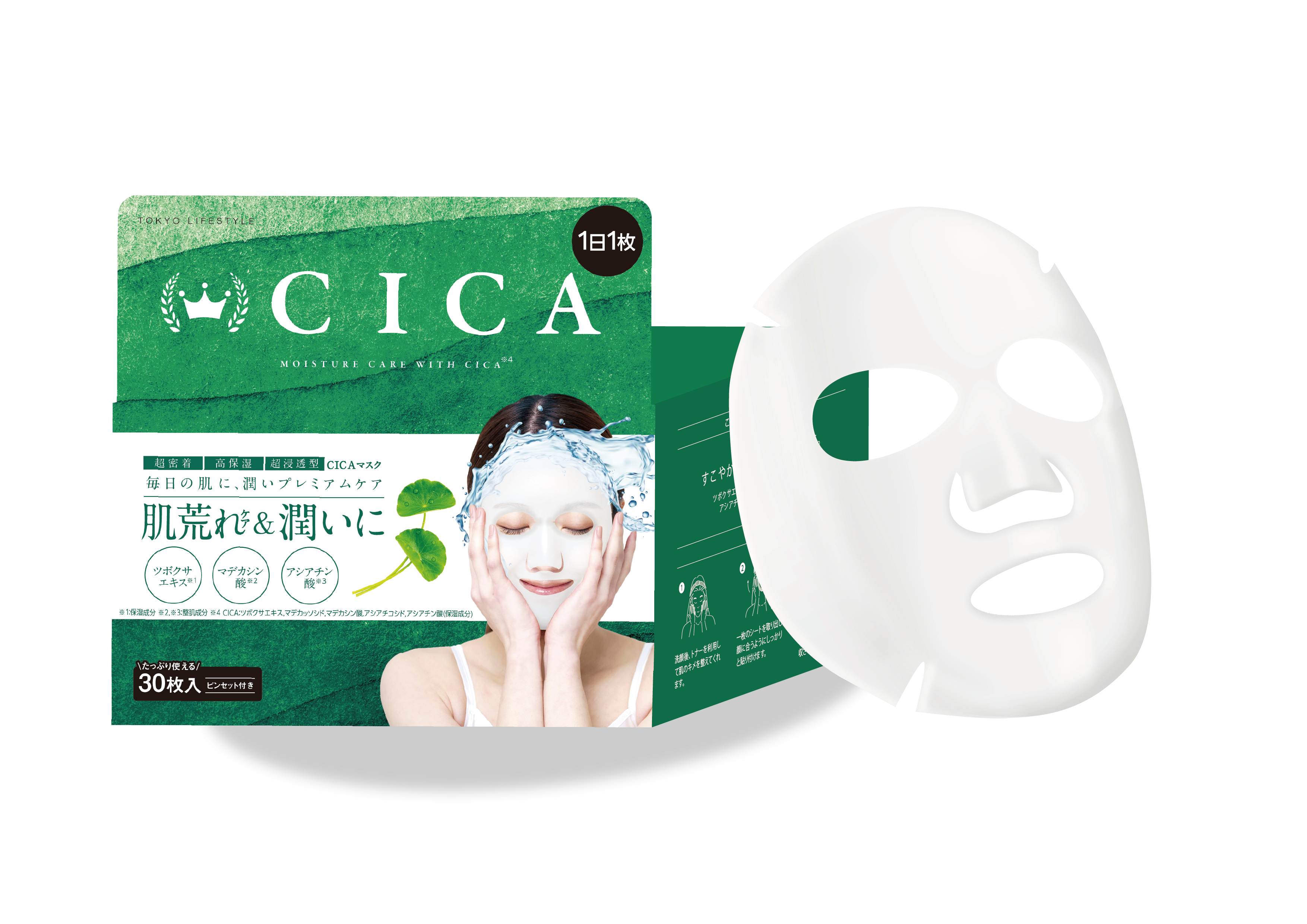  CICA パック シートマスク 30枚入 シカ フェイスパック フェイスマスク オールインワン 化粧水 美容液 韓国コスメ 大容量 画像
